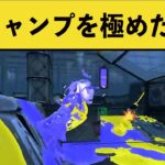 【前夜祭】スプラ3の「イカロール」の最終形態はこれです。【スプラトゥーン３】面白いシーン集part132