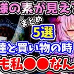 【サロメ】プライベート話もあり素の性格がわかってしまう壱百満天原サロメまとめ5選【にじさんじ 壱百満天原サロメ 切り抜き バイオハザード バイオ】