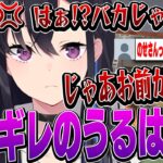 【世界アソビ大全51】まあまあそうカッカせんとｗアソビ大全でキレる一ノ瀬うるは【うるか】