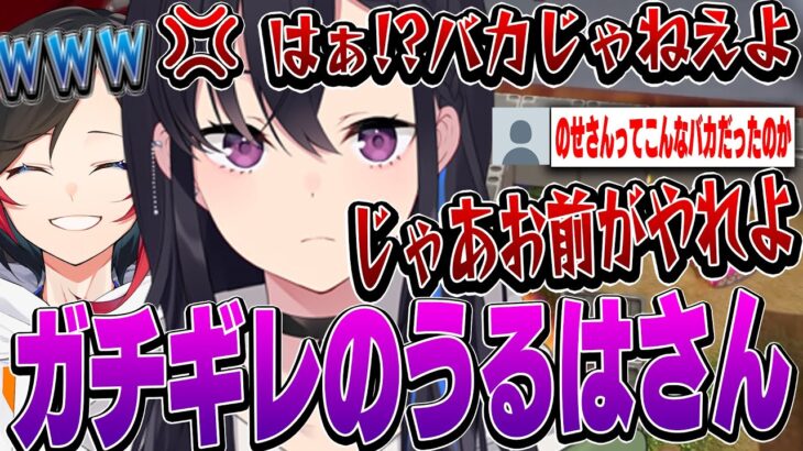 【世界アソビ大全51】まあまあそうカッカせんとｗアソビ大全でキレる一ノ瀬うるは【うるか】