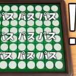 【神回】オセロガチ勢が全力を出した結果！？【世界のアソビ大全51】