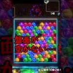 圧倒的幸運を取りこぼした瞬間【6ボールパズル】【世界のアソビ大全51】