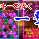 【6ボールパズル】ラッキーヘキサゴン・ピラミッドを一撃で粉砕【世界のアソビ大全51】