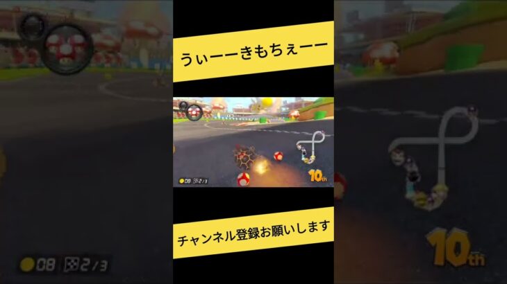 サンダー回避｜マリオカート8デラックス　#ファンクラブの詳細は概要欄へ #shorts #mk8dx #ULTRAPLUS