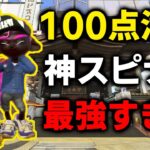 【最強のハイドラ】毎日ロングブラスター931日目 ヤグラ乗る・ずっと生きる・ずっとキルする”神過ぎる後衛”【スプラトゥーン2】