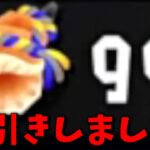 ホラガイ99連ガチャしてみた結果wwww【スプラトゥーン3】