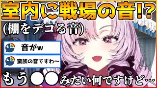 「なんかもう●●みたい何ですけど…？」な壱百満天原サロメ様【にじさんじ切り抜き/休日DIY】