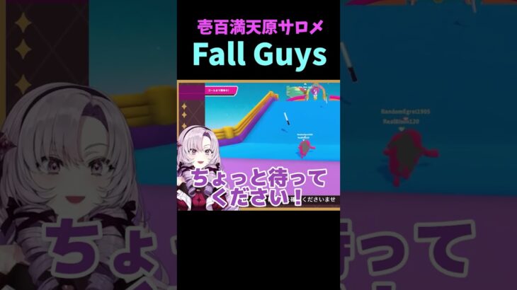 初プレイでいきなり一位をとってしまったサロメ嬢／Fall Guys