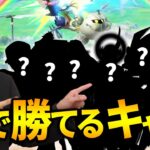 スマブラSP |ザクレイが1体だけで大会で通用すると思うキャラとは？