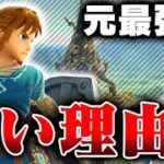 元オンライン最強格の足キャラが今苦戦してる理由【スマブラSP】