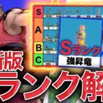 【スマブラSP】ケンの技ランク解説！！このキャラ技多すぎだろ！！