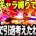 ●●キャラ縛り団体戦が神ゲーだったｗ【スマブラSP】