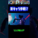 【触れたら即死】スマブラに新キャラが！？！？【スマブラSP】 #Shorts