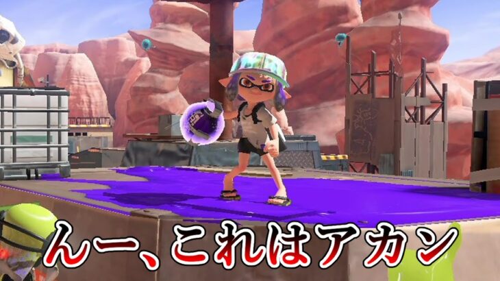 上位勢が口を揃えて『いちばん強い』と言うブキを使ってみたｗｗｗｗ【Splatoon3】