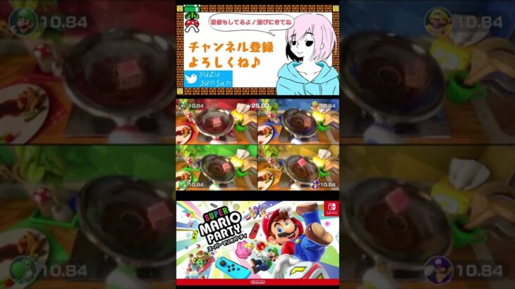 【Super Mario Party】焼いてサイコロステーキ【スーパーマリオパーティー】 #shorts