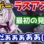 涙もろいサロメ嬢、やっぱり泣いてしまう【壱百満天原サロメ／にじさんじ切り抜き／The Last of Us】