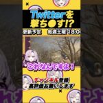 遂にTwitterを撃ち○してしまうサロメお嬢様【にじさんじ切り抜き/BIOHAZARD VILLAGE】#shorts