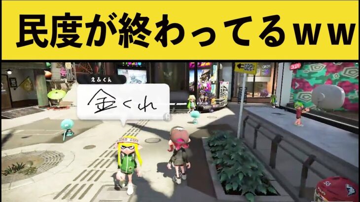 【地獄】スプラ３発売後の２の広場がやばすぎるｗｗｗ【スプラトゥーン３】面白シーン集part136