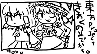 【おえかき】東方projectを記憶だけで描く【ですわ】