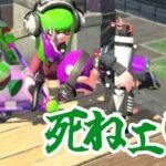 スプラ２も最後なのに仲間割れし始める人たち（ラストツキイチ　後編）【splatoon2】