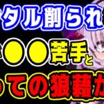 【サロメ まとめ】リズム天国でメンタルを削られ弱い部分を見せる壱百満天原サロメ【にじさんじ 壱百満天原サロメ 切り抜き リズム天国】