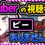 コメントで指摘されるまでずっと勘違いしてましたわーっ!! てっきり皆様は●●だとばかり…!!【壱百満天原サロメ 切り抜き にじさんじ】