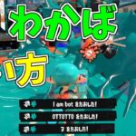 今話題のこの武器を使えばあなたも最強になれます【スプラトゥーン３】