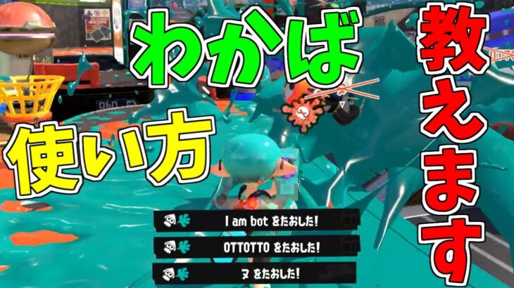 今話題のこの武器を使えばあなたも最強になれます【スプラトゥーン３】