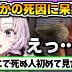 普通ならありえない死に方をして困惑する壱百満天原サロメ【にじさんじ切り抜き】