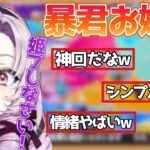 【神回】サロメ嬢の爆笑必死おフォールガイズシーンまとめ【にじさんじ切り抜き/サロメ切り抜き】