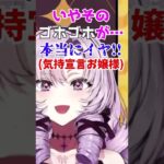 「これってもしかして妄想!?」突然不安サロメ様【にじさんじ切り抜き/リズム天国】