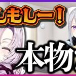 【樋口楓目線】サロメお嬢様とコラボに至った経緯を語る樋口楓【にじさんじ切り抜き/壱百満天原サロメ】