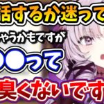 お嬢様を捨ててまで”ある匂い”について語りたかった壱百満天原サロメ【にじさんじ切り抜き／ラジオ】