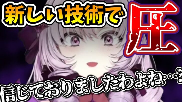 新機材でサロメイトに突然の圧をかける壱百満天原サロメ【にじさんじ切り抜き／リズム天国】