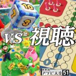 自分の視聴者をゲームで本気でボコボコにした『 キヨ vs 視聴者 』