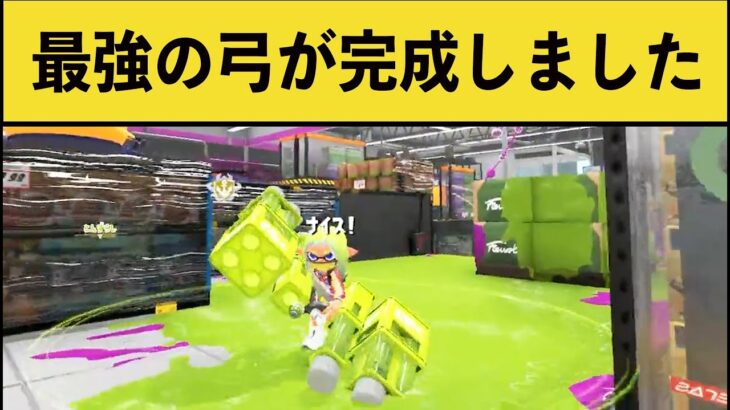 【新バグ】マルチミサイルストリンガーが最強すぎるw w w【スプラトゥーン３】【スプラ３】面白い集part138