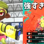 ヒーローモードをクリアした人だけが使える限定ブキが強すぎるんだがwwww【スプラトゥーン3】