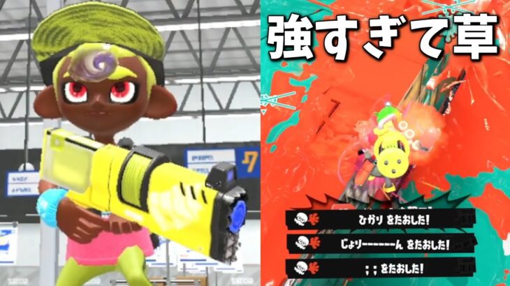 ヒーローモードをクリアした人だけが使える限定ブキが強すぎるんだがwwww【スプラトゥーン3】