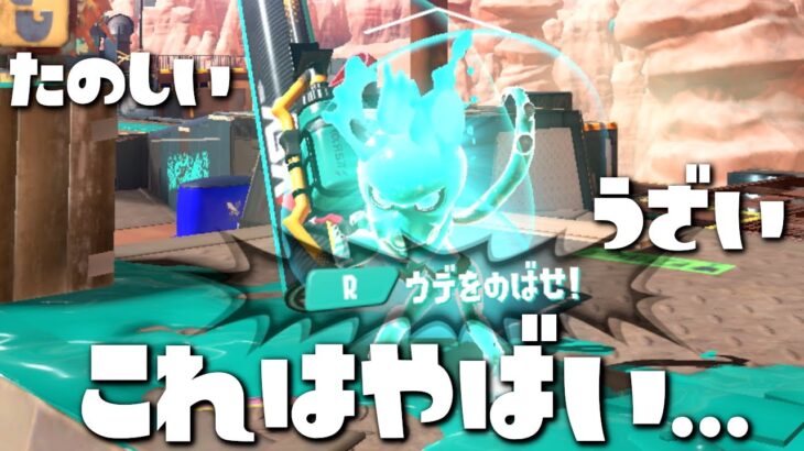 カーボンローラーの立ち回りがやばすぎるんだがwwwww【スプラトゥーン3】