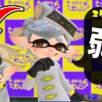 #14【ホタルちゃんの煽り顔からの絶望顔ｗｗｗ】2号のナワバトラーレベル3が強すぎる!!!【スプラトゥーン3実況】