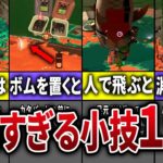 【実践で大活躍！】サーモンランの便利すぎるテクニック19選【スプラトゥーン3】