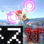 スマブラ1分キャラ対策　ネス編[スマブラSP]