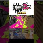 残念な動画　  #スプラ2 #スプラトゥーン2 #スプラ #splatoon2 #スプラトゥーン #ショート #shortsvideo  #shorts #残念 #ナイスダマ