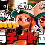 クマフェス開催中！？クマサン印の最強武器が全員に配布！？【スプラトゥーン2 / Splatoon2】