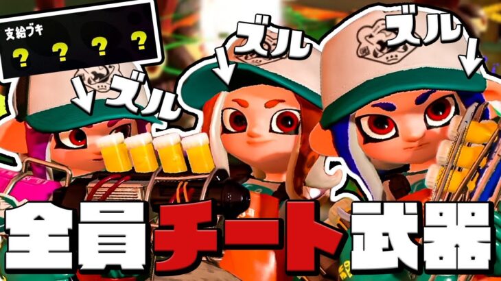 クマフェス開催中！？クマサン印の最強武器が全員に配布！？【スプラトゥーン2 / Splatoon2】