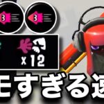 【21キル】イカ速ガン積みカーボンローラーの爆発キル性能がマジでヤバいんだがｗｗｗｗ【スプラトゥーン3】