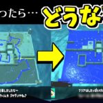 鬼の全塗りしたらホタルに怒られるかやってみた【スプラトゥーン3】