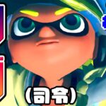 マジ（本気）の司令が本当にすごい😮 スプラトゥーン3 ヒーローモード #12【アナケナ】Splatoon 3