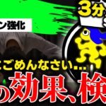 【サクっと解説】全力謝罪…今すぐ確認してください。全武器徹底比較！　新ギア:アクション強化の仕様解説【スプラトゥーン3】【アクション強化】【ギア検証】