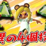 ボム４個一気に投げれるわかばが凶悪過ぎる！！【スプラトゥーン3】